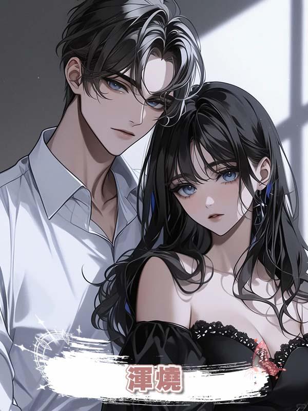 渾燒
