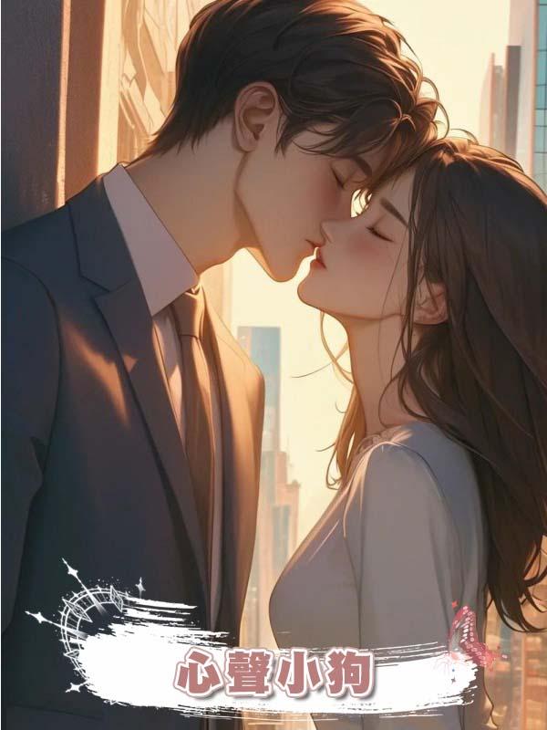 心聲小狗