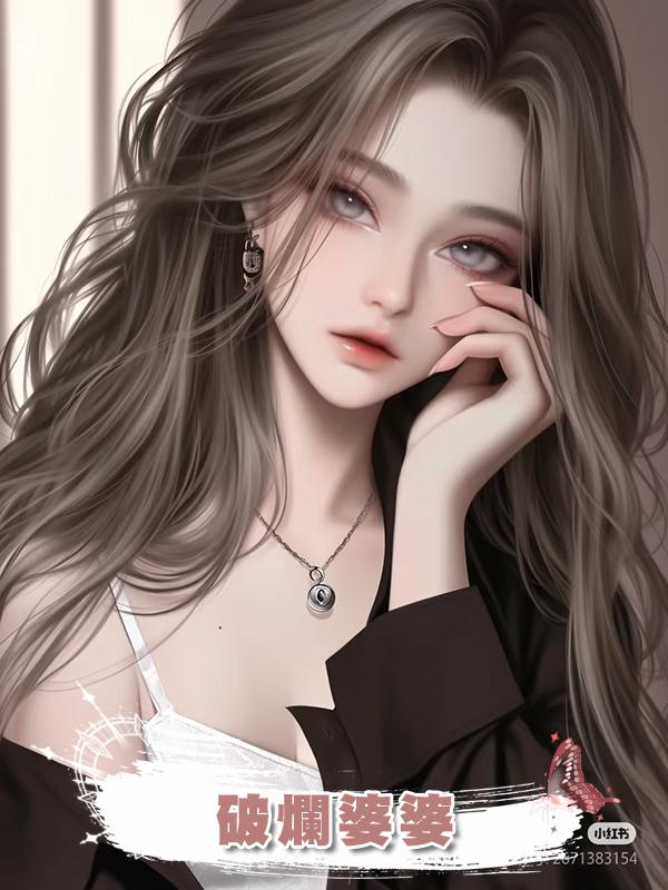 破爛婆婆