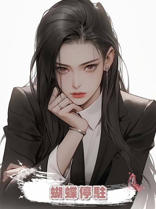 蝴蝶停駐