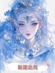 氣運之月