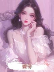 嫂子