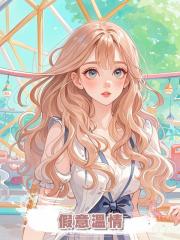 假意溫情