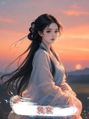 兔女