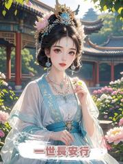 一世長安行