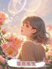雲喜搖曳
