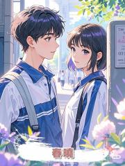 春曉