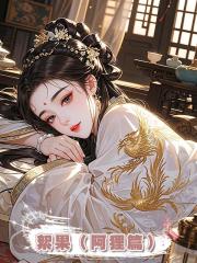 絮果（阿狸篇）