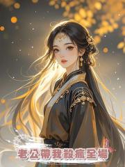 重生後和姐姐互換獸人老公，老公帶我殺瘋全場